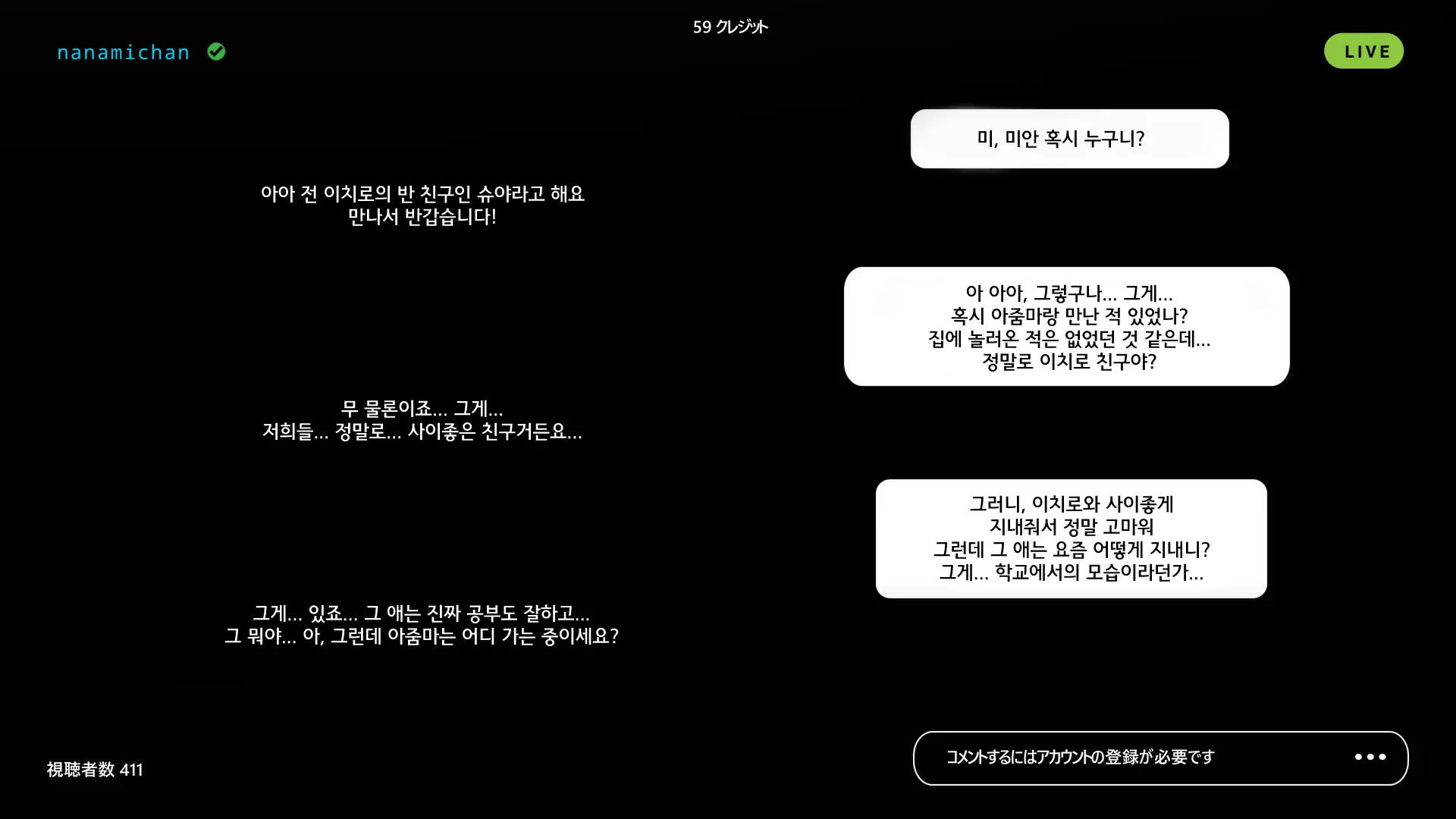 Namahaishin Ni Hamatta Boku No Mama | 라이브 방송에 빠진 우리 엄마